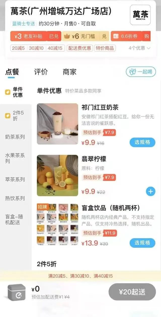 万达商场开奶茶店,万达新开奶茶店