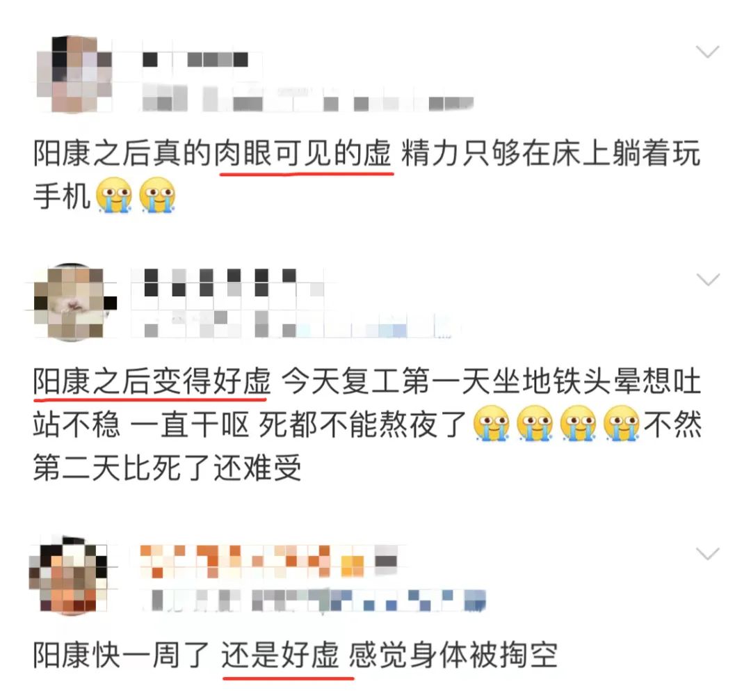 阳过后总觉得累,阳过后体质特别差怎么恢复