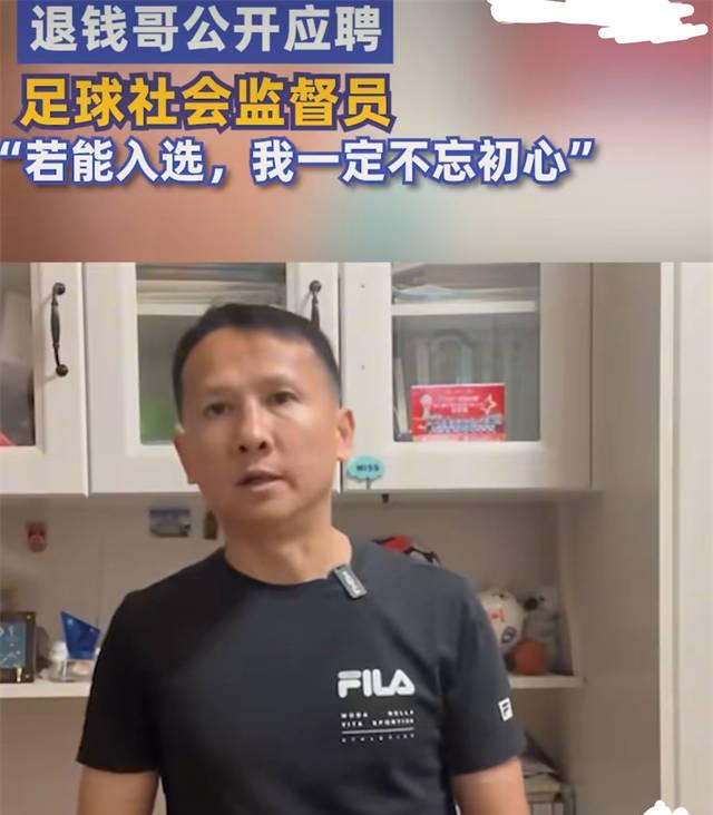 黑人为进国足讲肉麻话！足协落网之鱼仍留任，宋凯却宣布耻辱新政