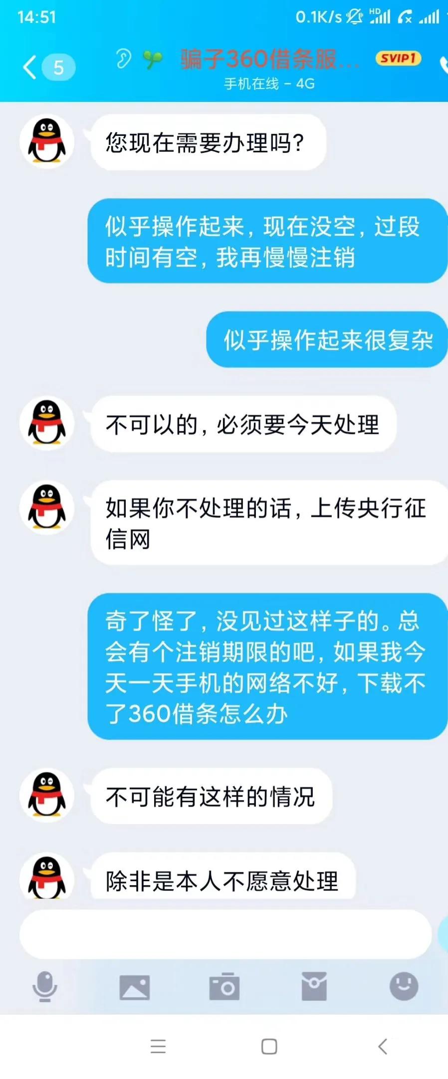 360借条里面的陷阱,360借条有正规批文吗