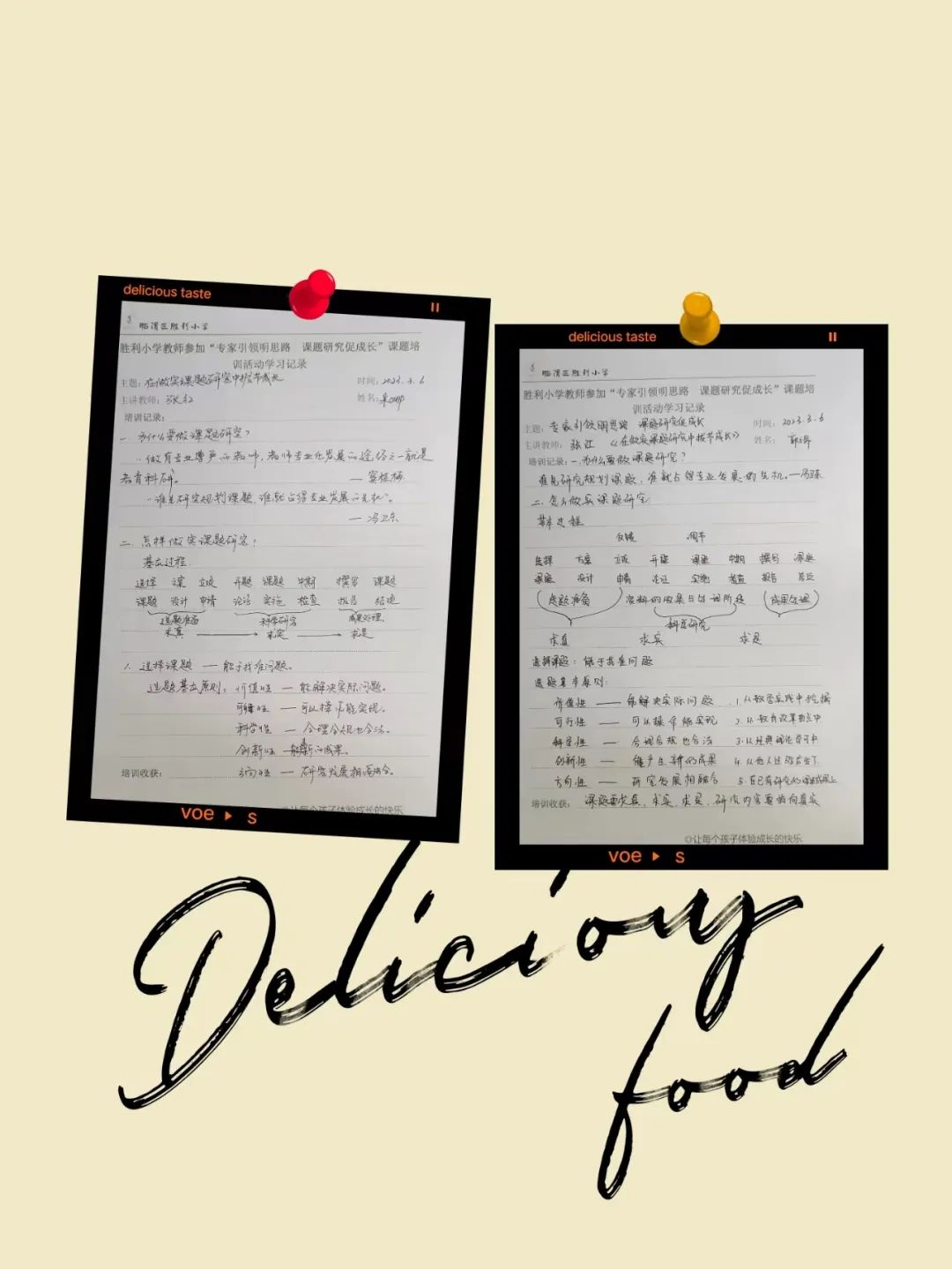 中小学课题研究培训简报,组织开展小课题研究和微课培训