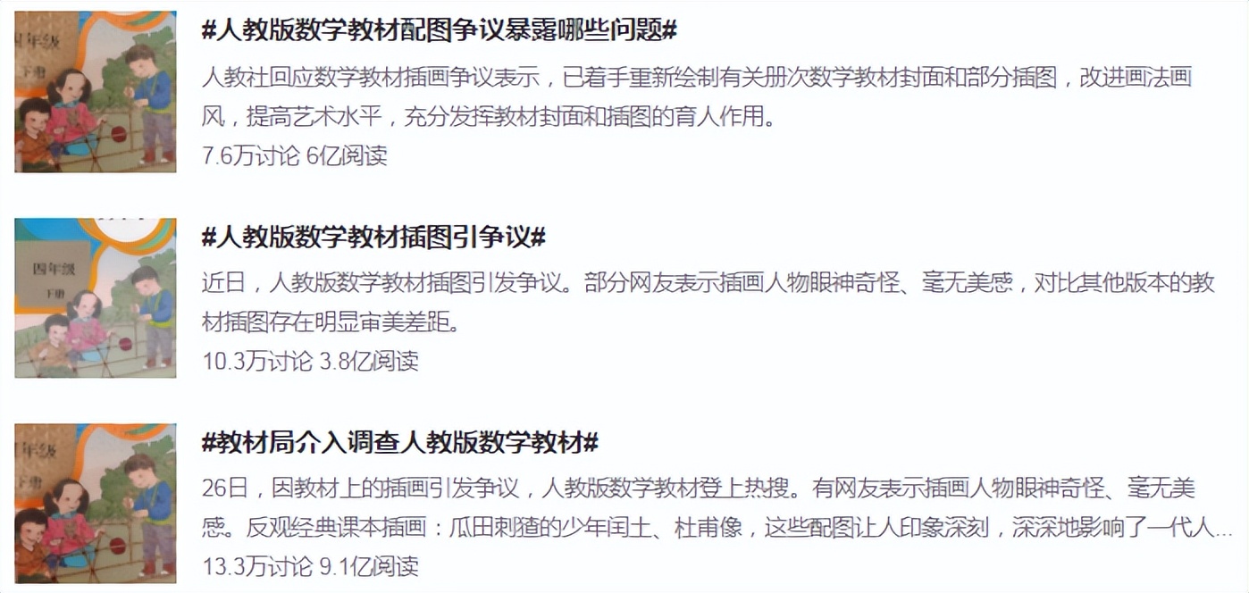 教科书插图重绘,中央美术学院重绘教材插图