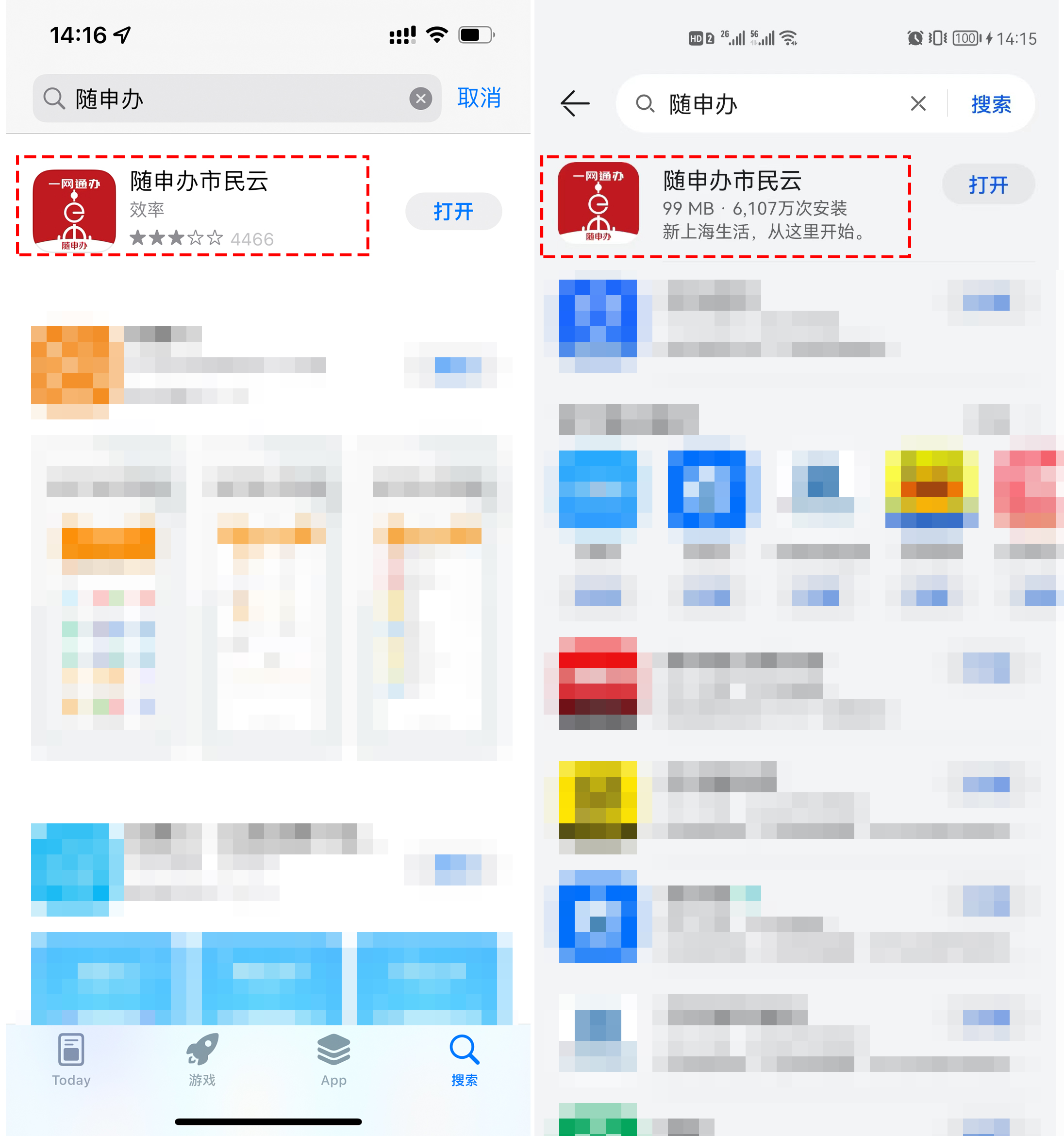 「市民云问答」失信人员，如何申请公共信用信息修复？