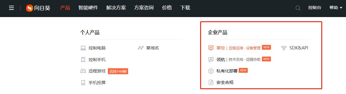远程控制软件替代teamviewer,向日葵远程和teamviewer哪个好用