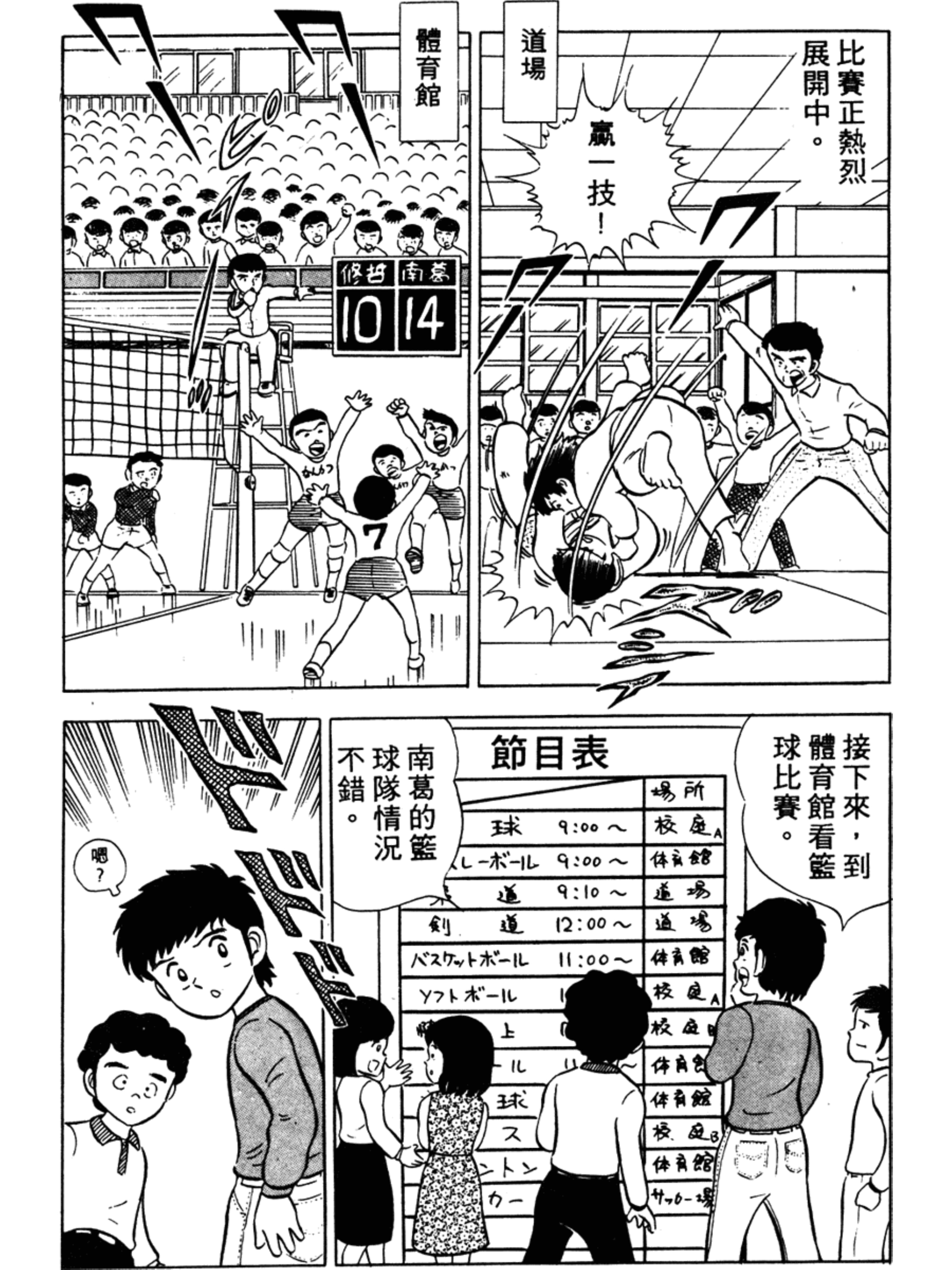 足球小将18篇,足球小将1-52集合集完整版