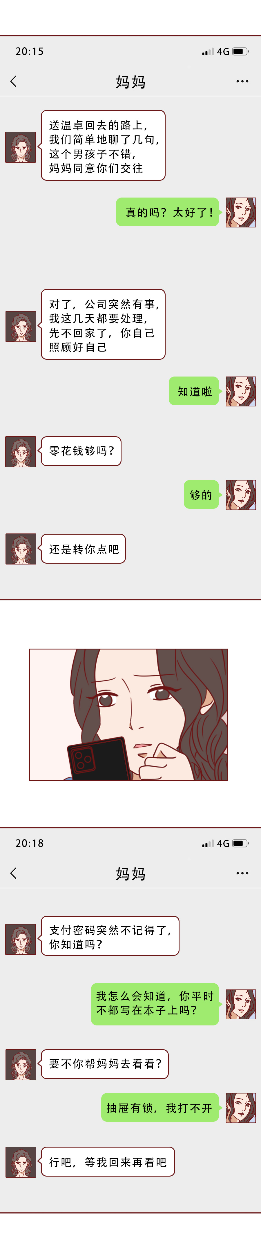妈妈被女儿的男友痛下毒手，只因*窥偷**了他的隐私！人性漫画秘密
