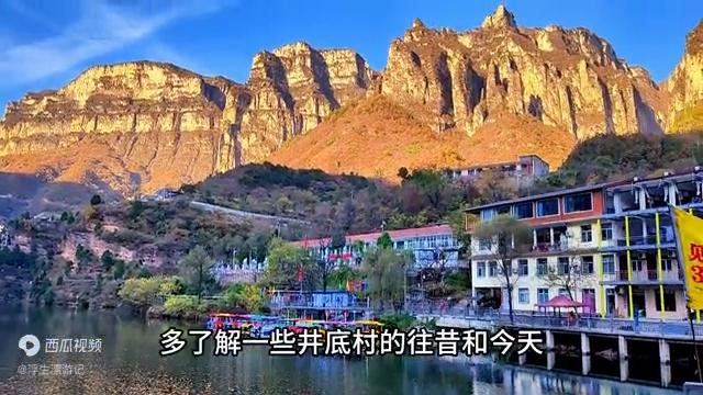 这才是最美的时刻,太行山井底村旅行