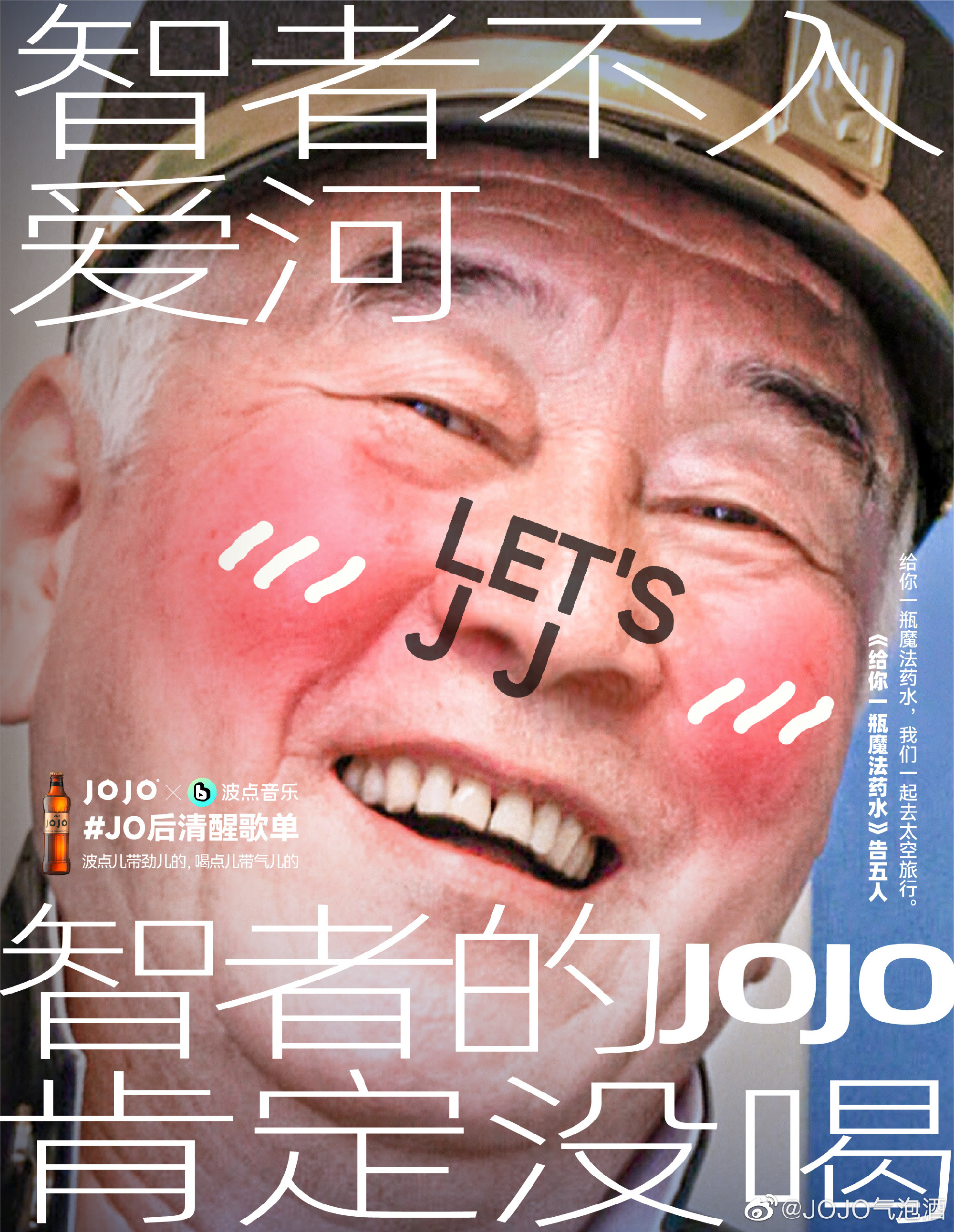 jojo血橙气泡酒批发商家,jojo气泡酒新品发布会