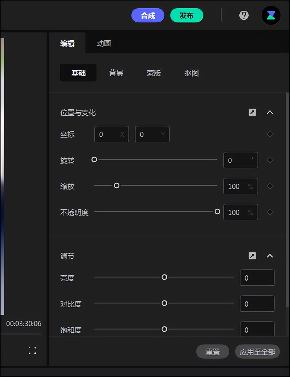 腾讯上线智能剪辑工具智影，解决短视频创作者痛点
