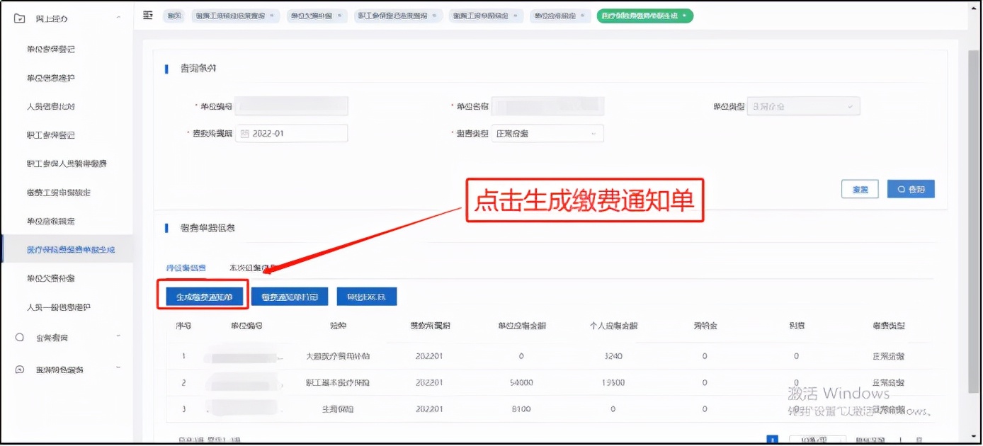 大连医保新政策官网,大连慢病医保2022年新政策