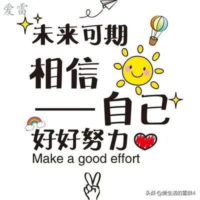 小学生励志故事大全音频,小学生励志小故事及感悟人生哲理