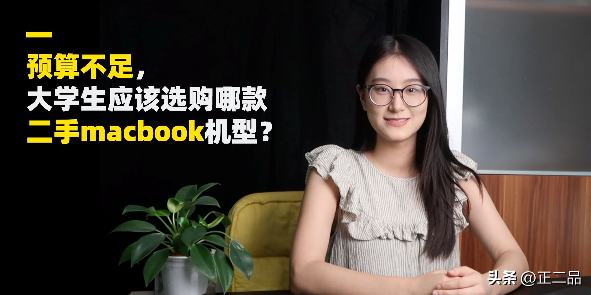 2023年度二手macbookpro购买指南,哪一代macbook二手值得买