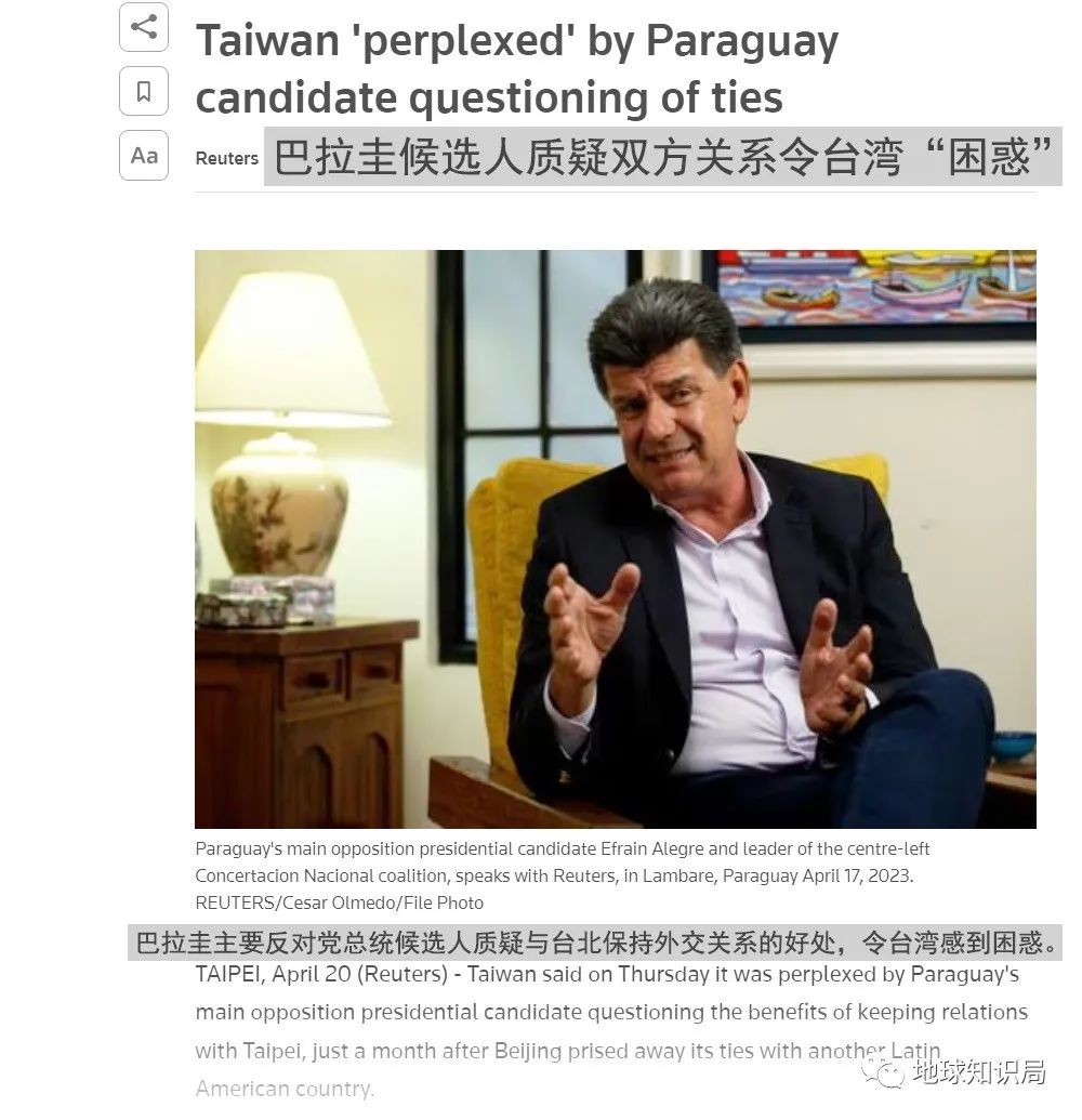 承诺上台就跟中国建交，靠谱么|地球知识局