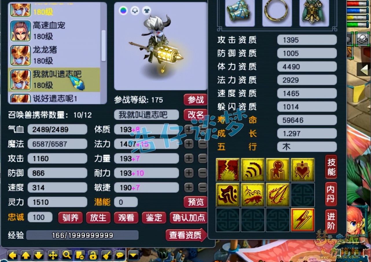 梦幻西游175级狮驼3800伤,梦幻西游175三攻狮驼