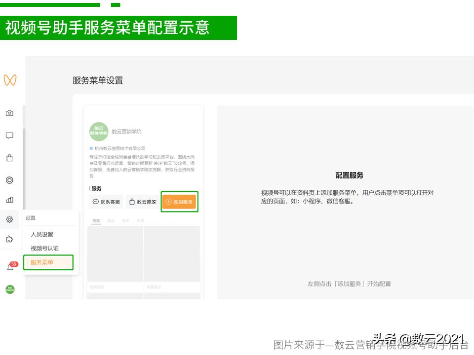 行业新闻｜不得设置诱导用户沉迷的算法模型、快手直播间切断淘宝