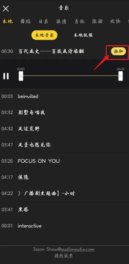添加背景音乐怎么操作-三种简单的方法教大家