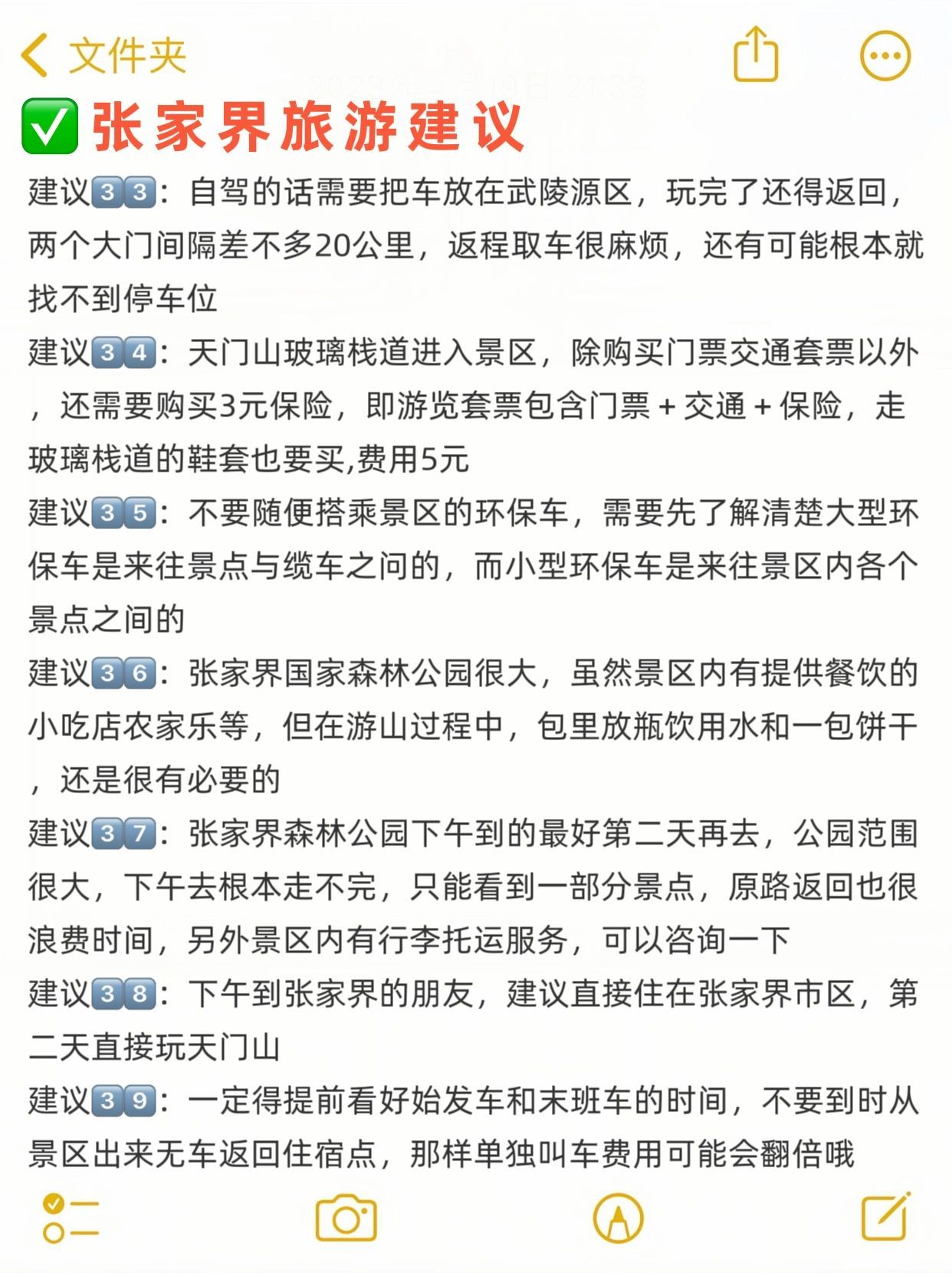 张家界森林公园旅游攻略和费用,湖南张家界旅游攻略4天3晚价格