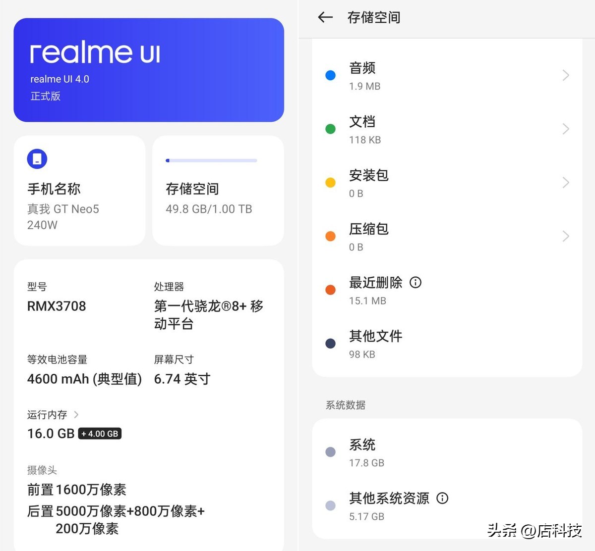 真我gtneo5普通版充电速度,真我gtneo5超级快充
