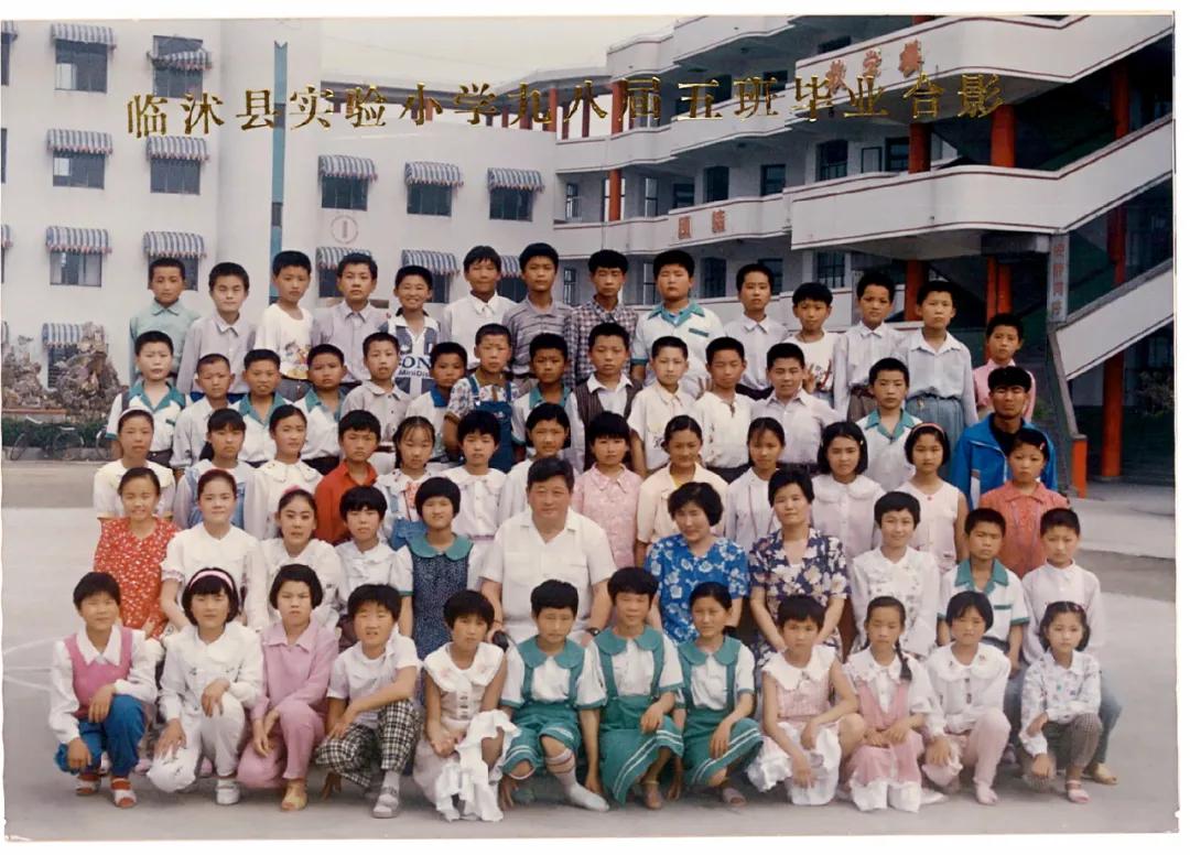 70年代临沭东白旄小学毕业照,历年临沭三小毕业照