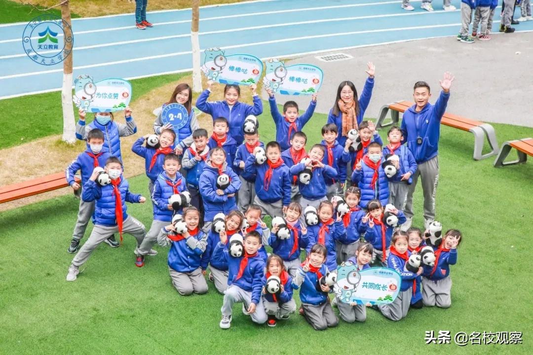 成都天立小学教学好吗,成都天立学校教育体系