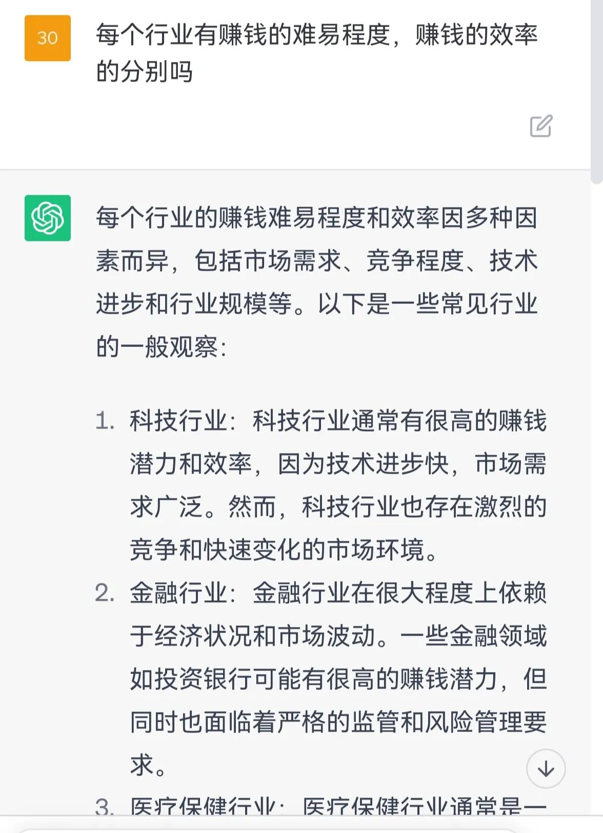 哪些行业一般人不知道但很赚钱,千万不要问什么行业能赚钱