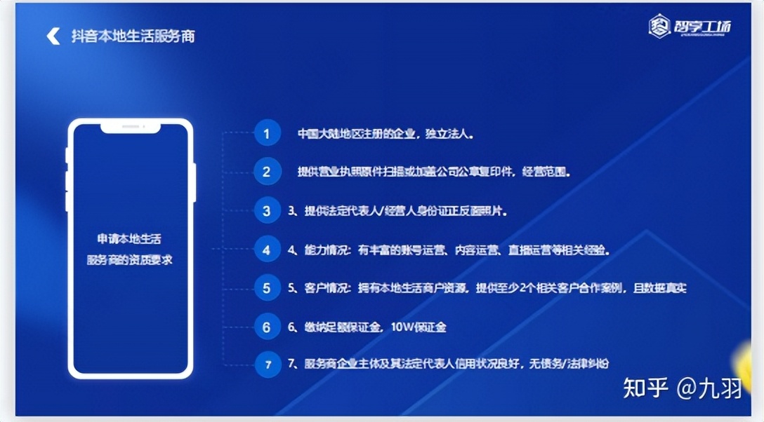 怎么做本地抖音团购,抖音本地生活团购怎么做到第一