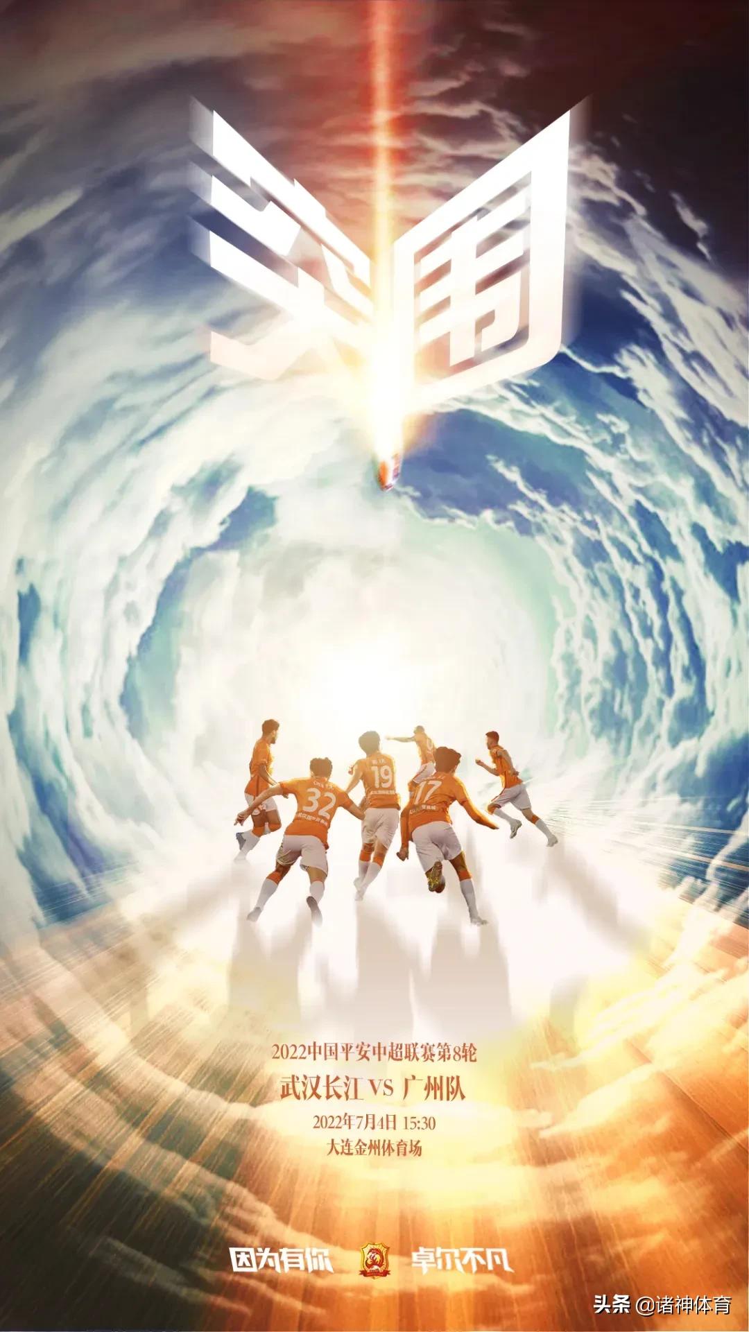 武汉海报高清图片大全,武汉长江海报