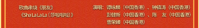 央视春晚岳云鹏陈楚生,央视岳云鹏春晚后续