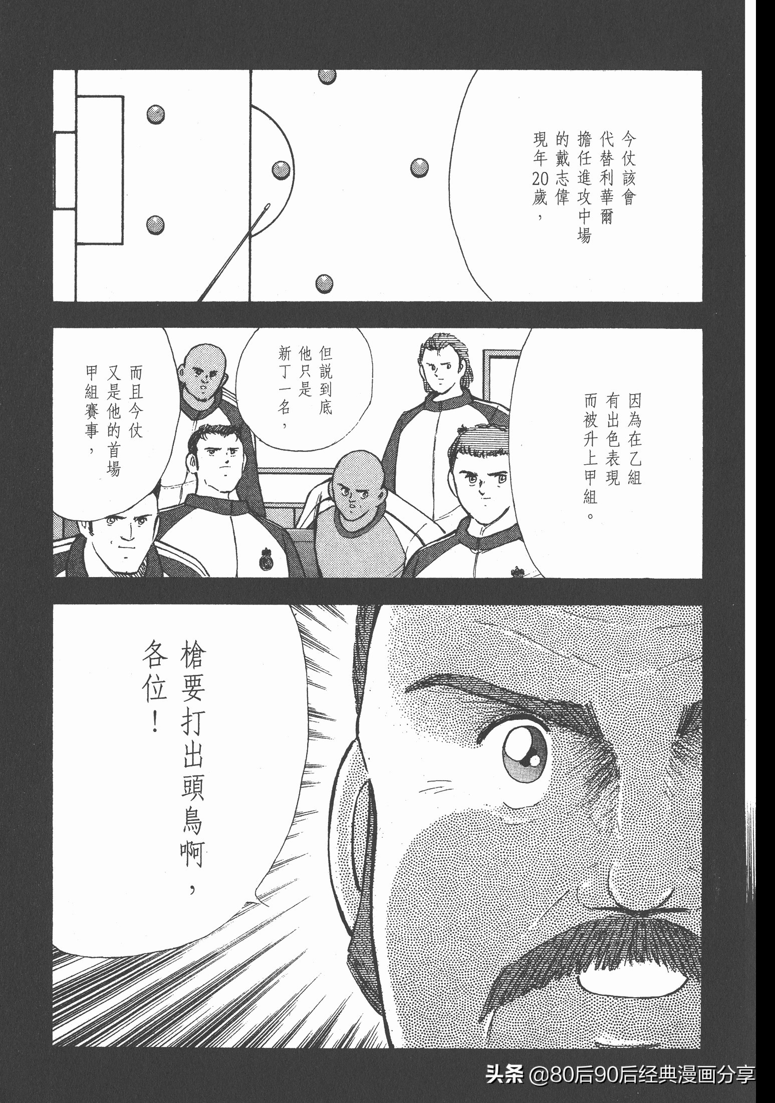 足球小将roadto2002完整版,足球小将roadto2002