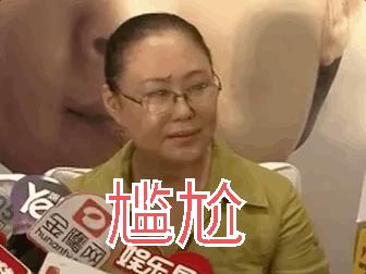 羊胎素斯琴高娃袁立,袁立斯琴高娃羊胎素广告