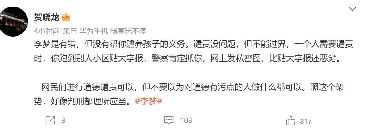 李梦被曝截图,曝光李梦照片不犯法吗