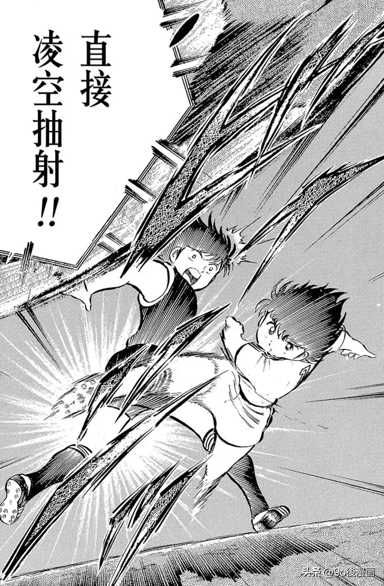 足球小将南葛大结局,足球小将重制版南葛vs修哲完整版