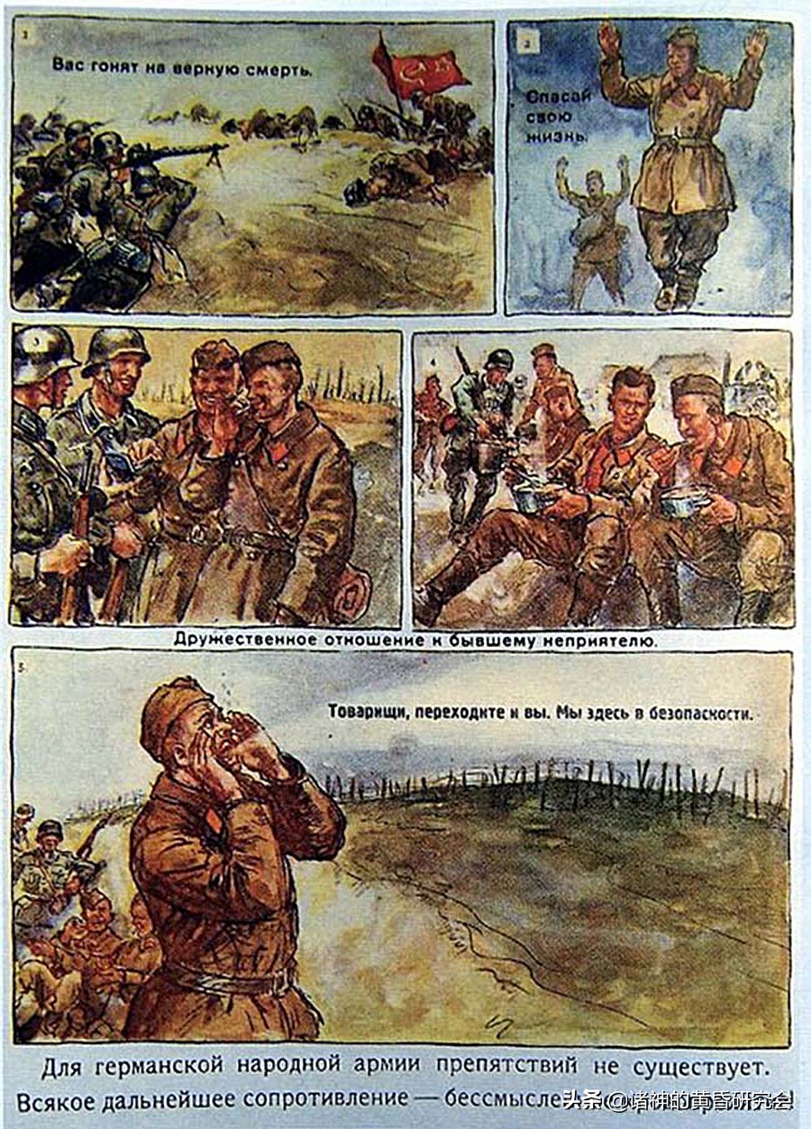 二次世界大战德军图片,第二次世界大战各国宣传海报