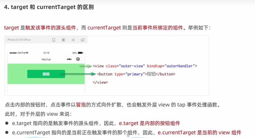 微信小程序ui组件库哪个好,微信小程序ui界面模板使用教程