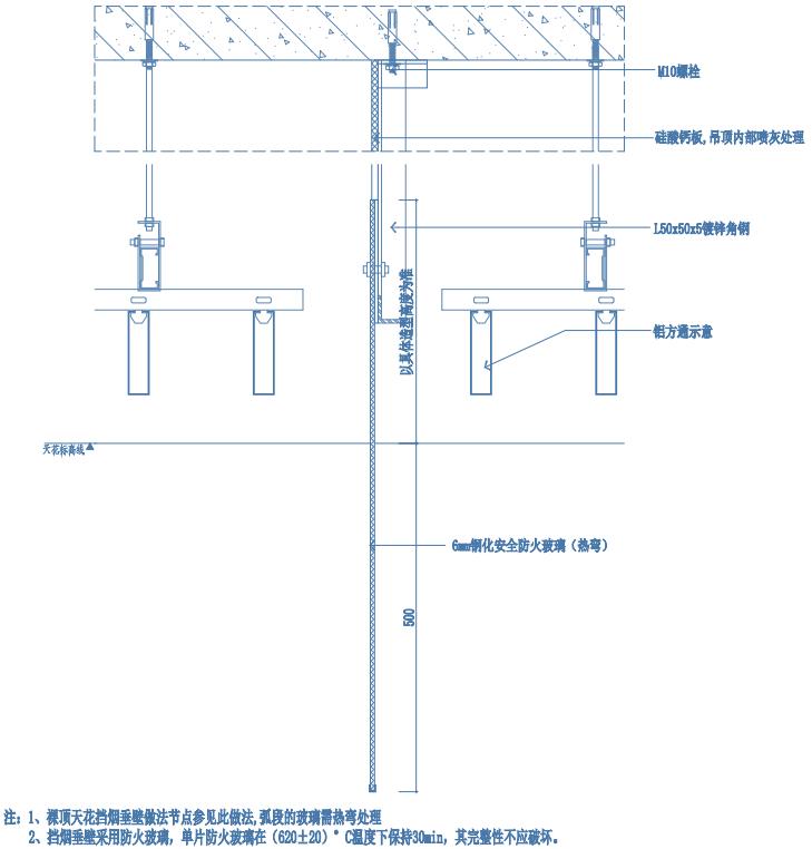 弧形挡烟垂壁介绍,挡烟垂壁一般在图纸哪里