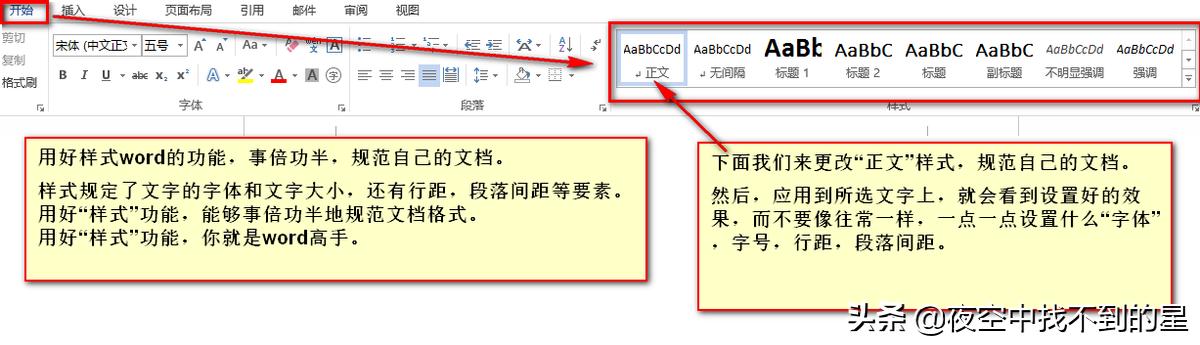 word软件教程全部课程视频,word软件从入门到全套