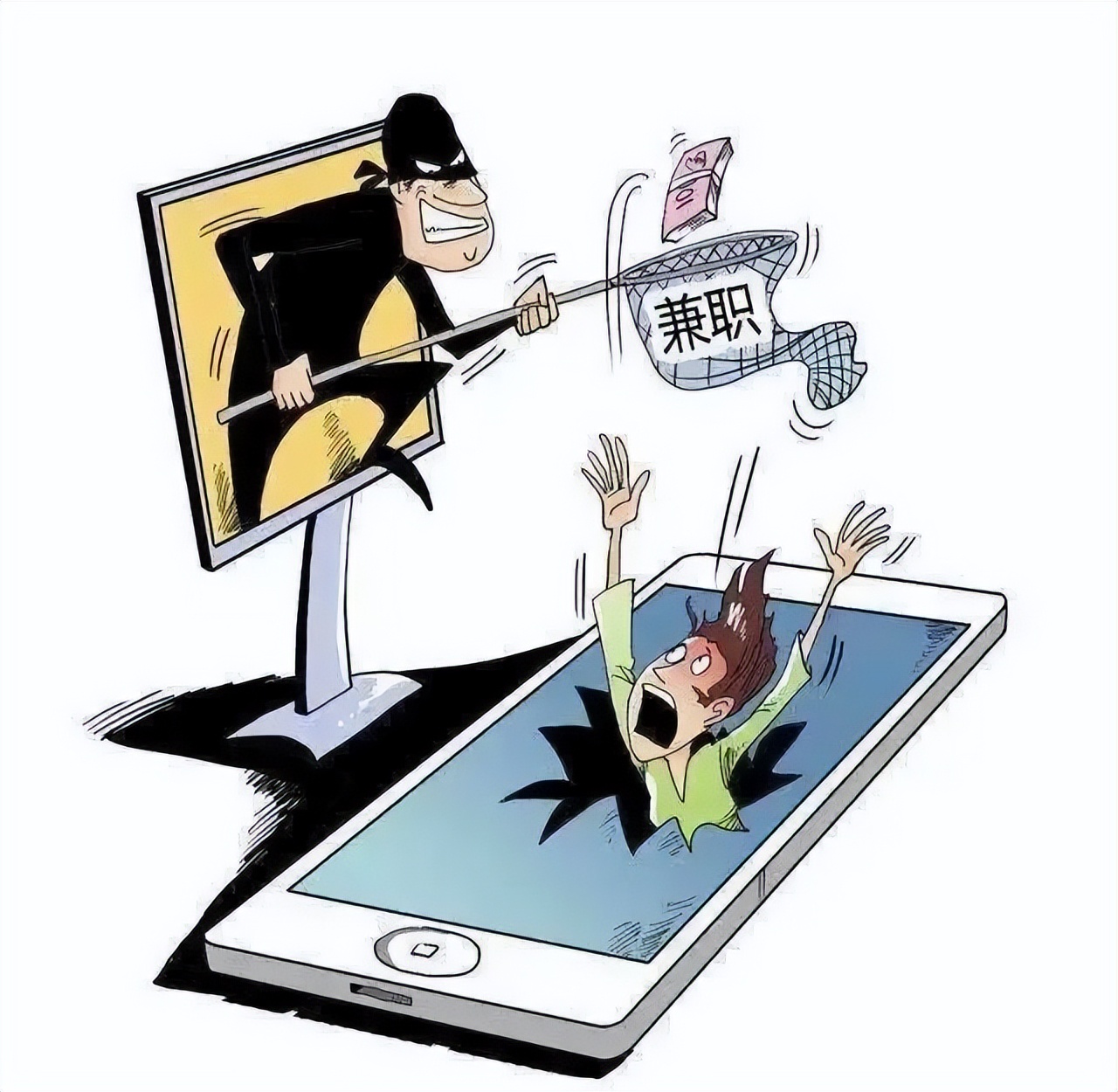 疫情居家兼职刷单也能赚钱？醒醒吧！