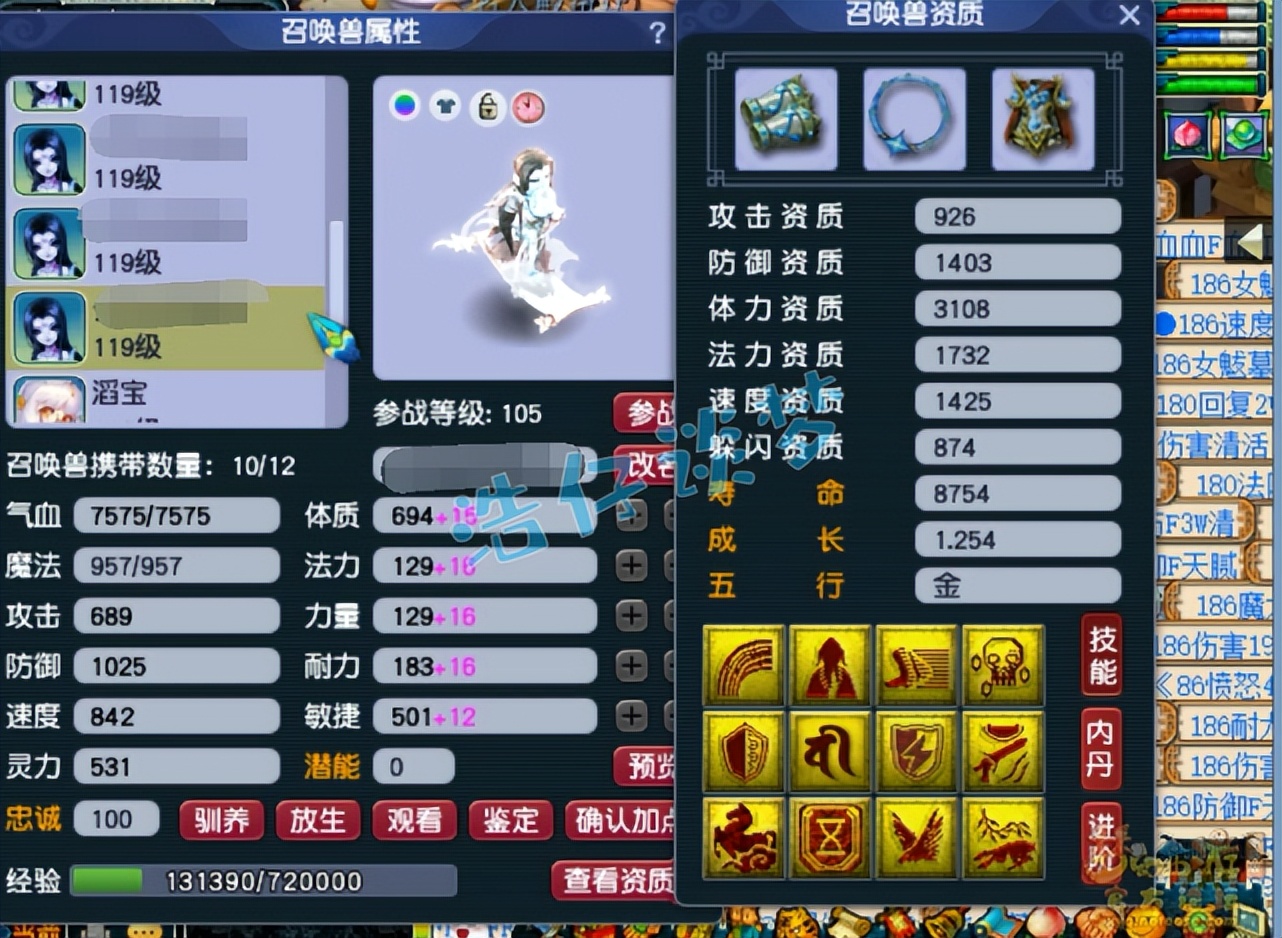 梦幻西游:109顶级封天宫,1万4血1413速,宝宝技能真“过分”