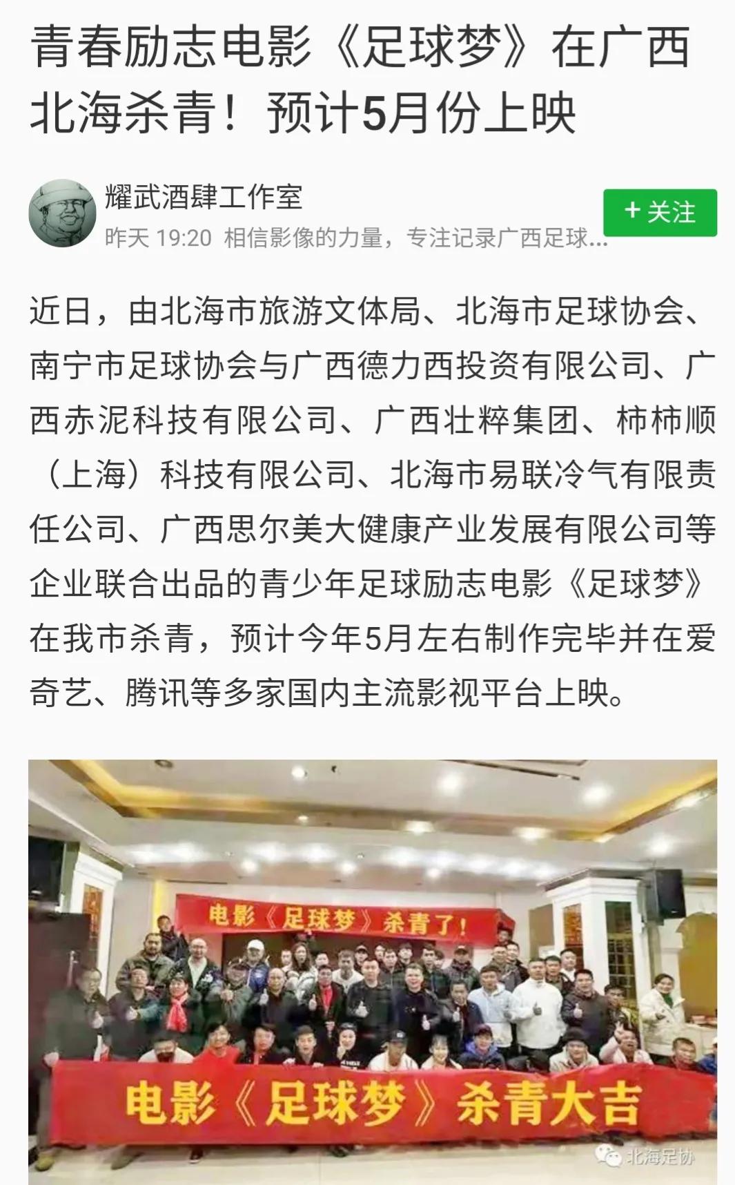 广西足球小将入选国家队,广西足球有可能进入中国队吗