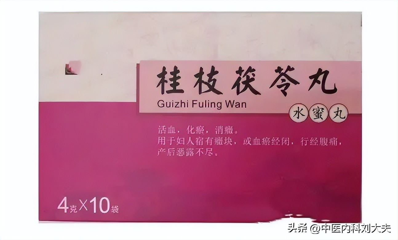 桂枝茯苓丸月经期间能治疗痛经吗,腰痛和宫寒痛经吃什么药