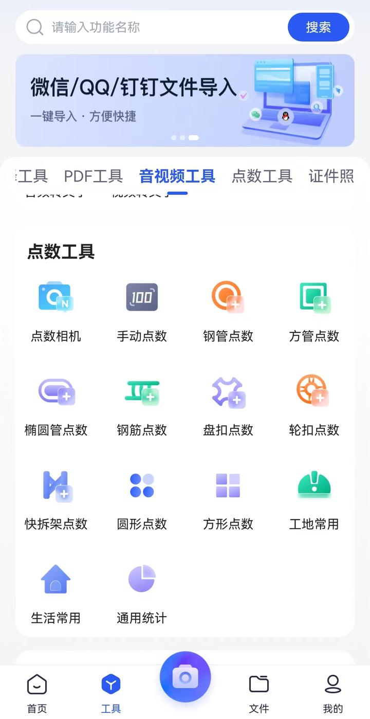 拍照自动识别数量软件ios,能拍照识别物品的app