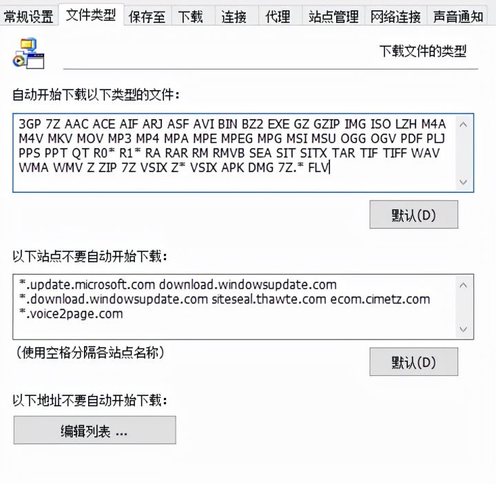 安全软件反流氓软件,防止流氓软件自动安装的软件