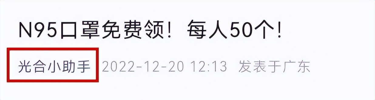 谨防被骗最新涉疫骗局大集合,警惕涉疫诈骗新套路千万别上当