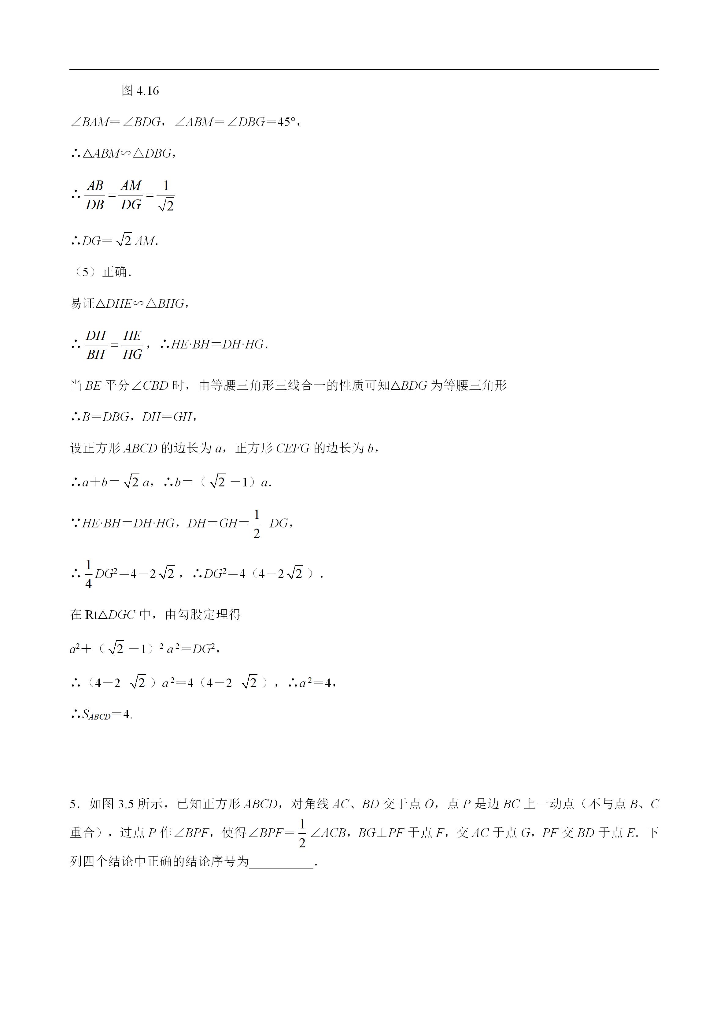 平面几何100道及答案,二次函数与几何综合解题技巧