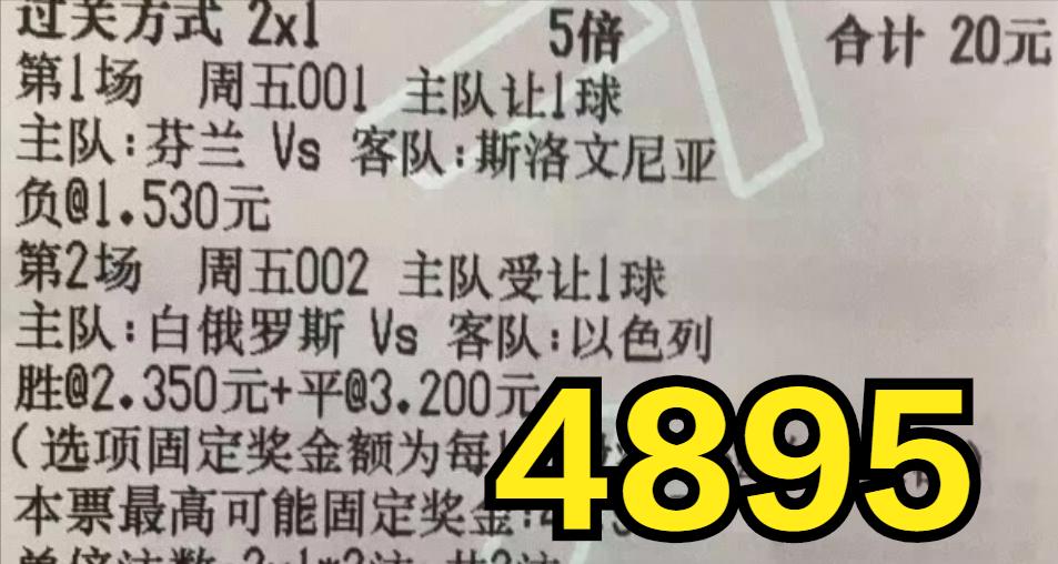 今日竞彩足球胜平负红单推荐,今日足球竞彩实单推荐2串1分析