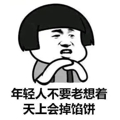 在大大的平台里面刷呀刷呀刷，把多多的补贴呀骗到自己家......