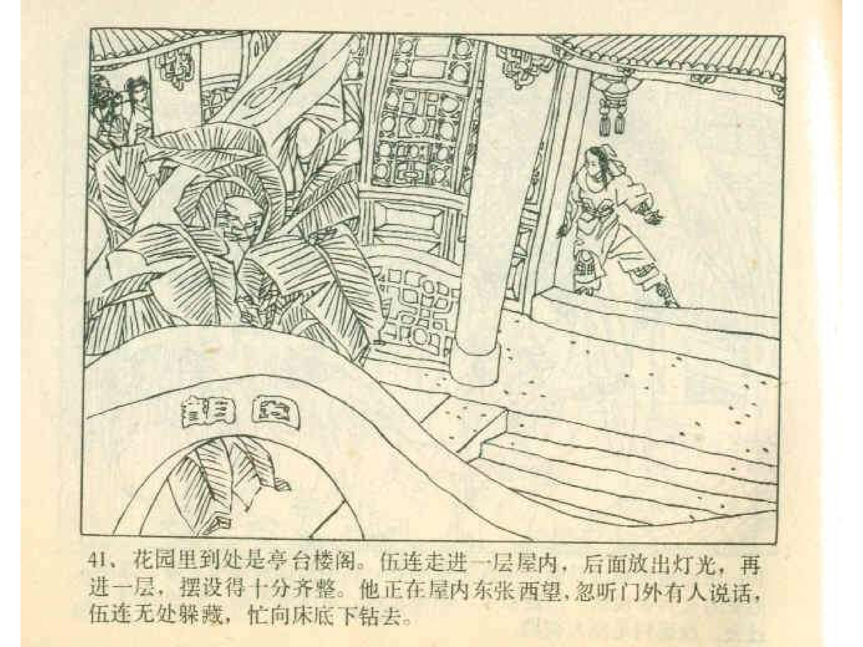 岳家小将13集,岳家小将1-10集