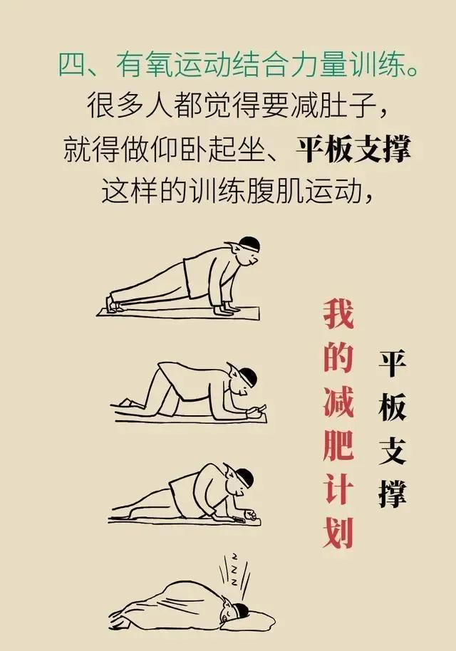 老人减肚子最快又营养的方法,教你快速减肚子的最有效方法