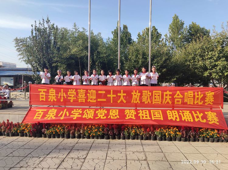 颂党恩迎国庆歌咏比赛,喜迎二十大童心向党歌咏比赛朗诵