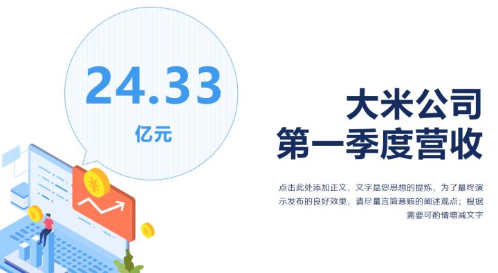 ppt模板介绍与技巧,ppt完整模板展示